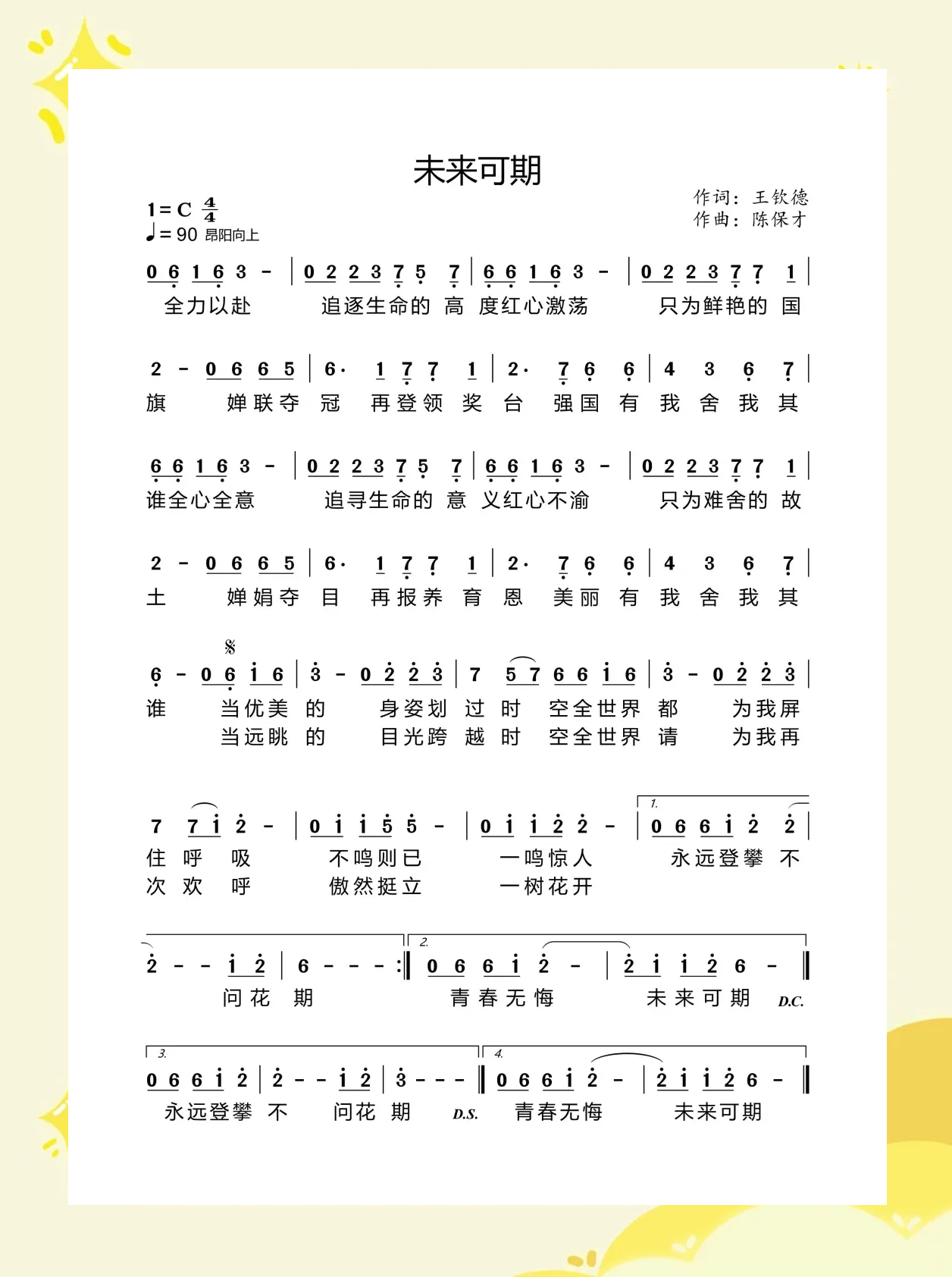 一首励志的歌原唱是谁(一首励志的歌原唱是谁唱的)