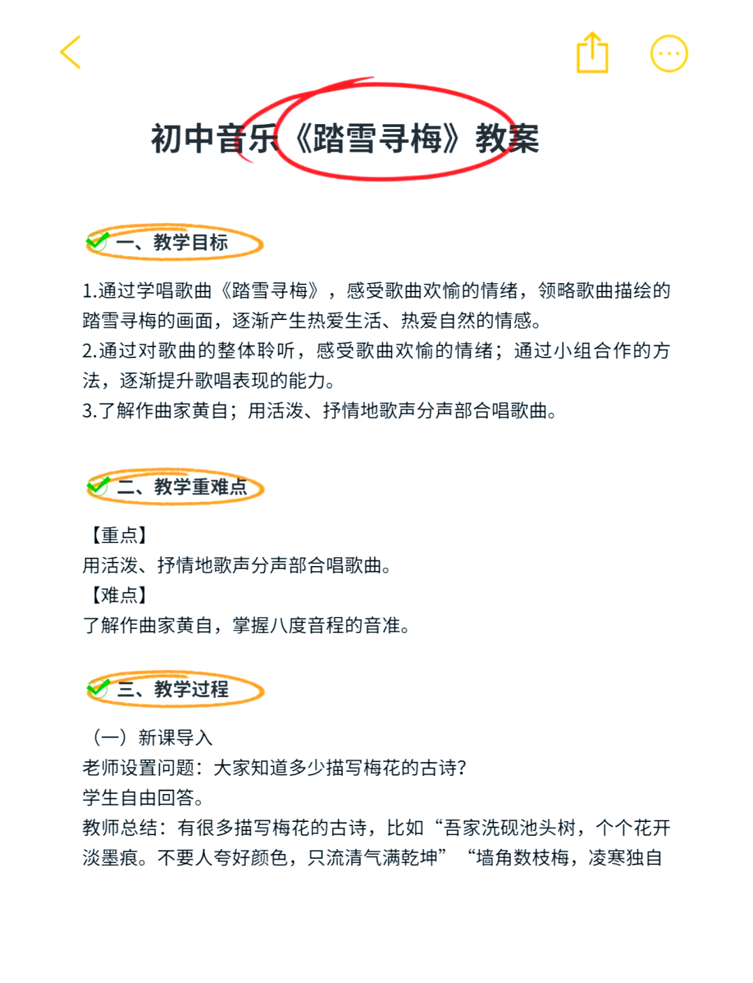 踏雪寻梅歌曲(踏雪寻梅歌曲分析)
