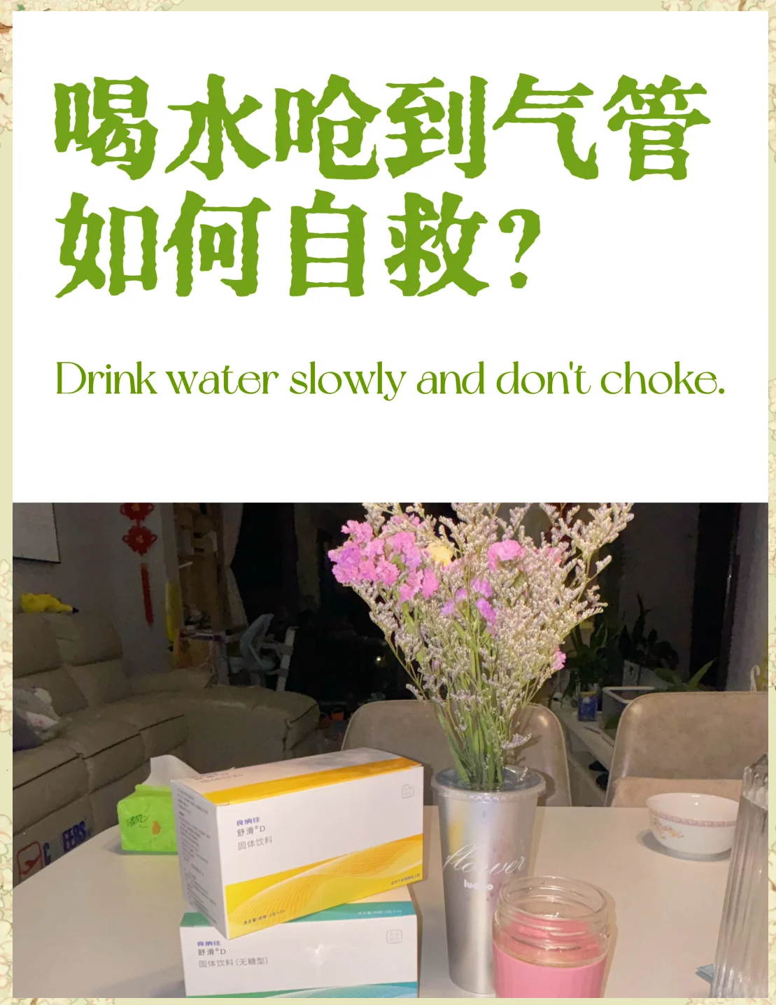 为什么喝水老是被呛到肺部为什么在线 为什么喝水老是被呛到肺部为什么在线