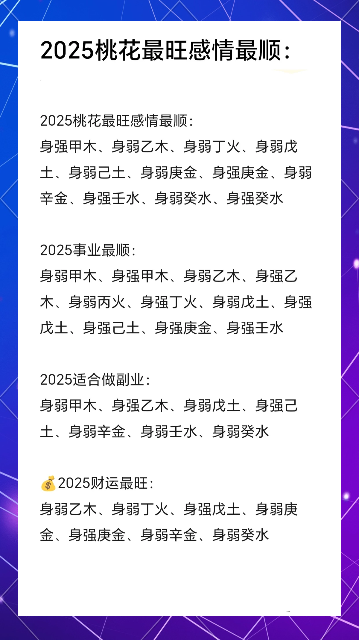 八字免费查桃花运（免费八字桃花查询） 八字免费查桃花运（免费八字桃花查询） 卜算大全