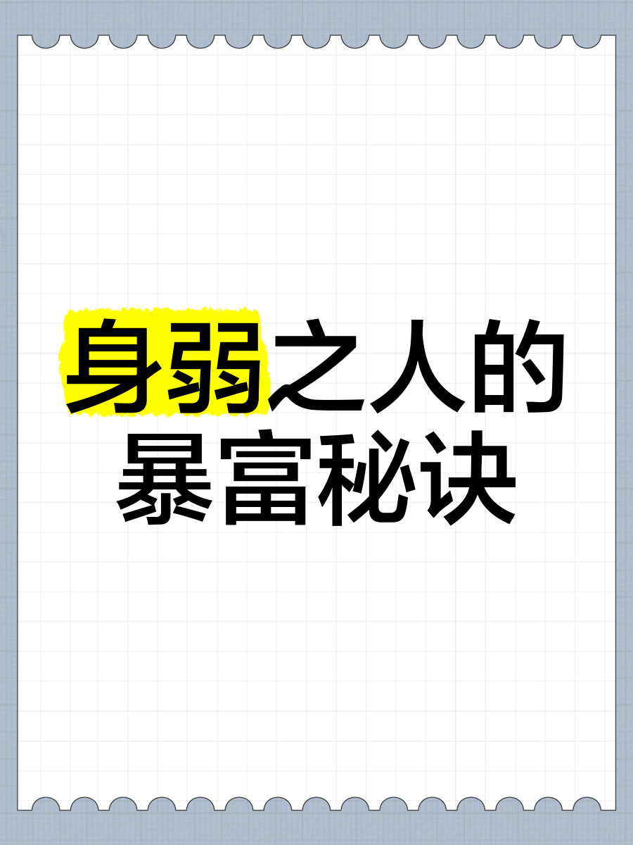 身无分文的赚钱秘籍(身无分文最快赚钱方法2020)