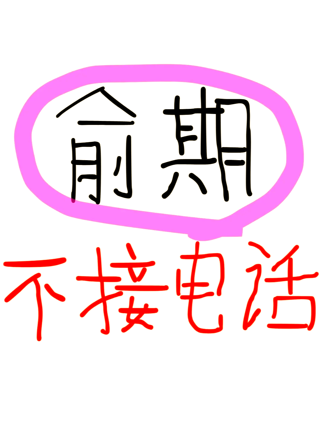 学校电话机打不了电话(学校电话打不通)