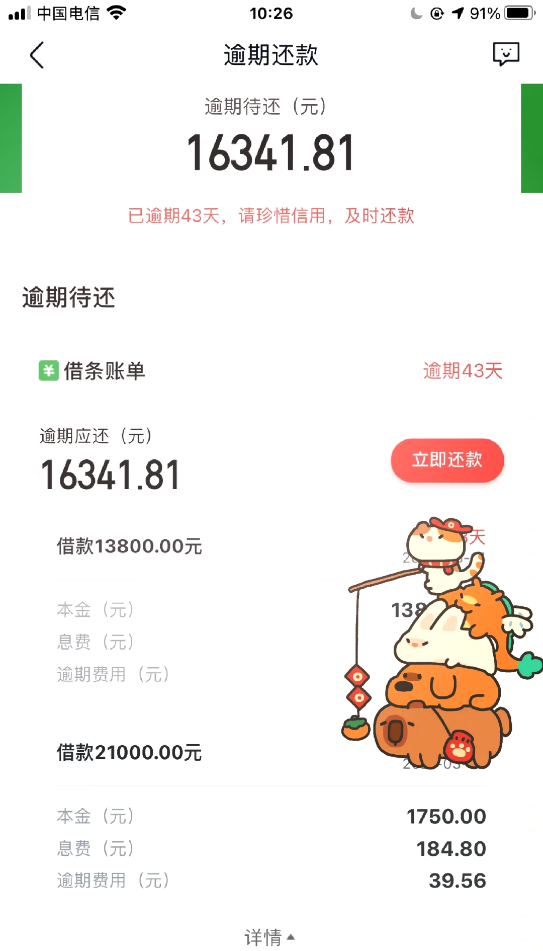 百度360借条逾期会上征信吗=360借条逾期几天会上个人征信