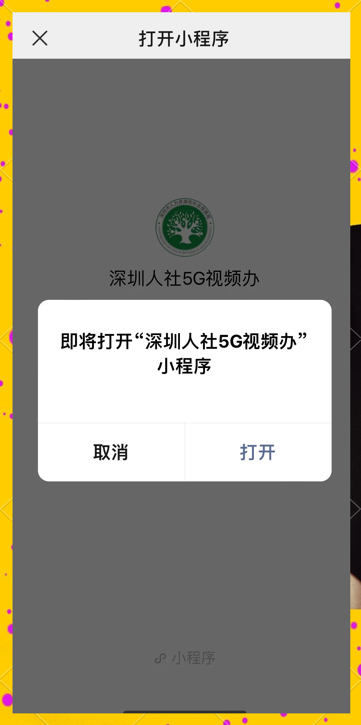 山西养老保险年检手机年检(山西养老保险年检手机年检怎么操作)