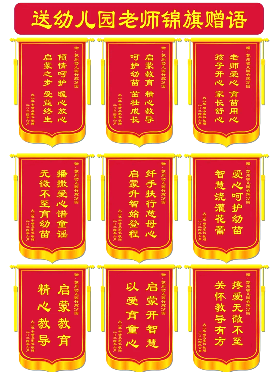 送教练锦旗用语大全