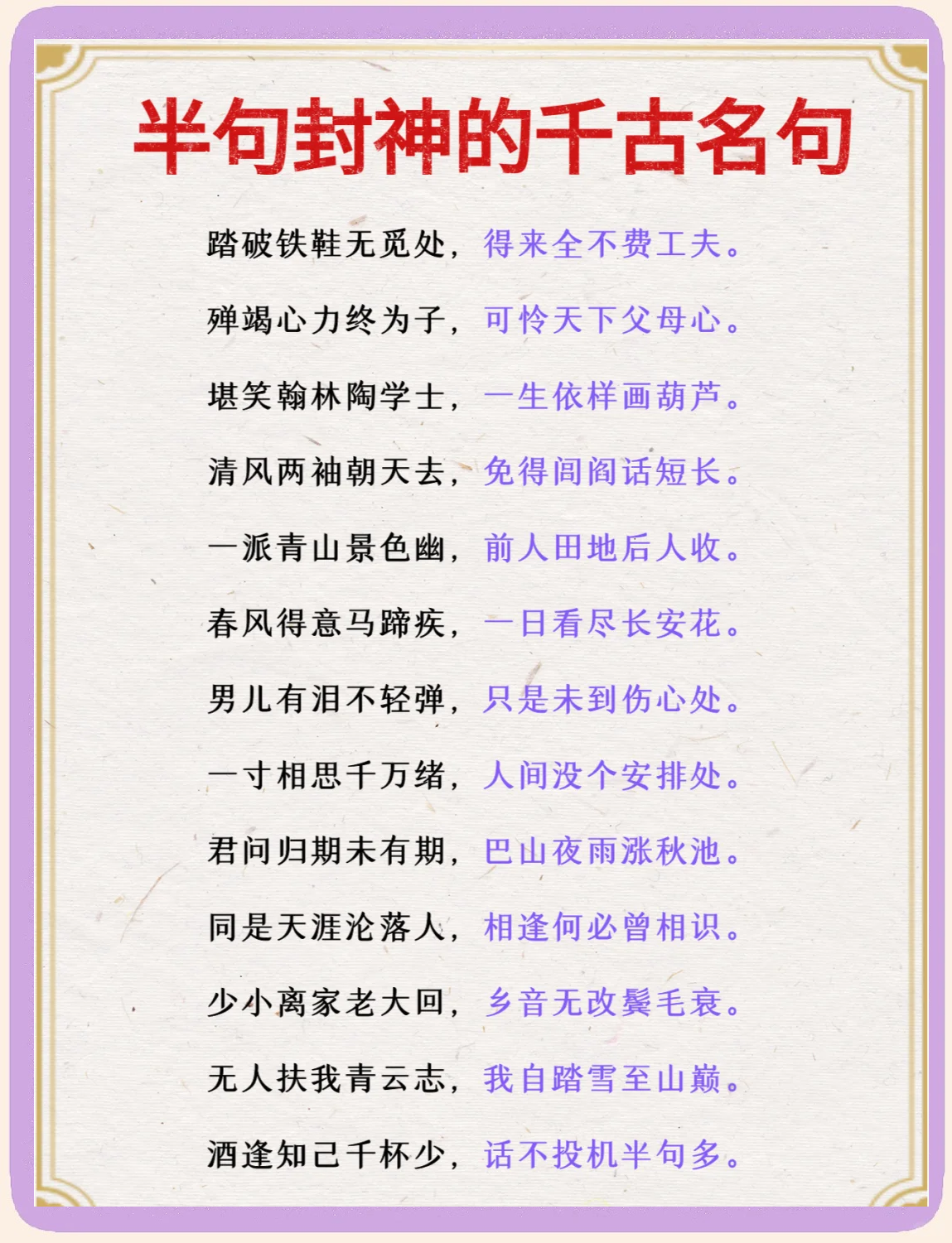 坚定信仰的诗句