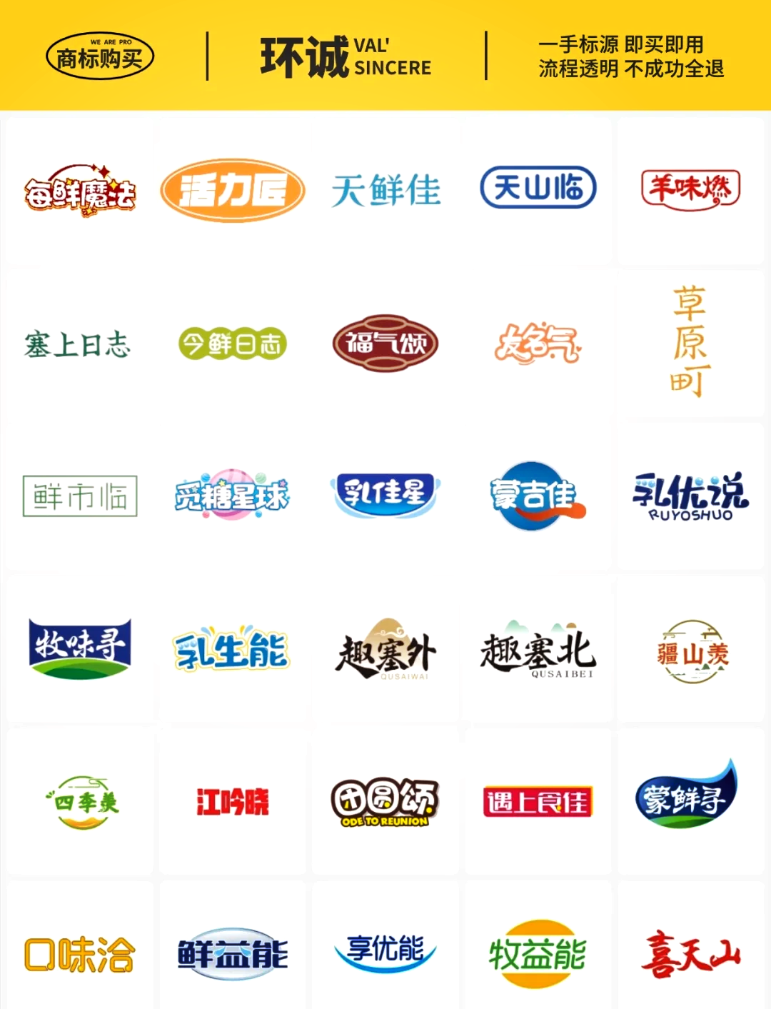 100个商标大全图片