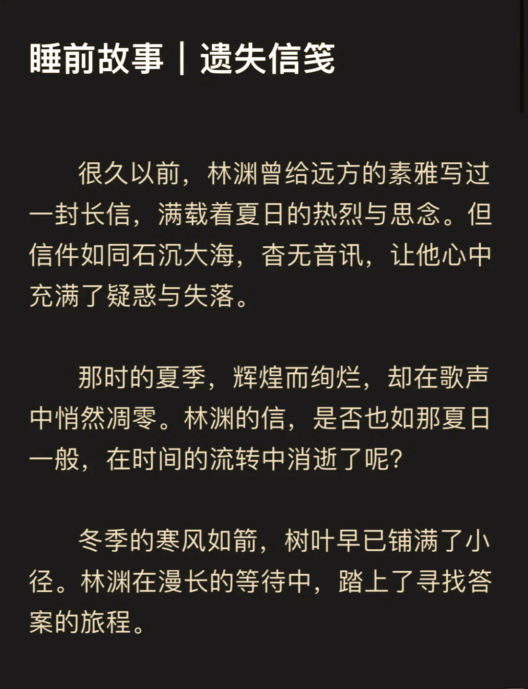 林羡鱼林渊