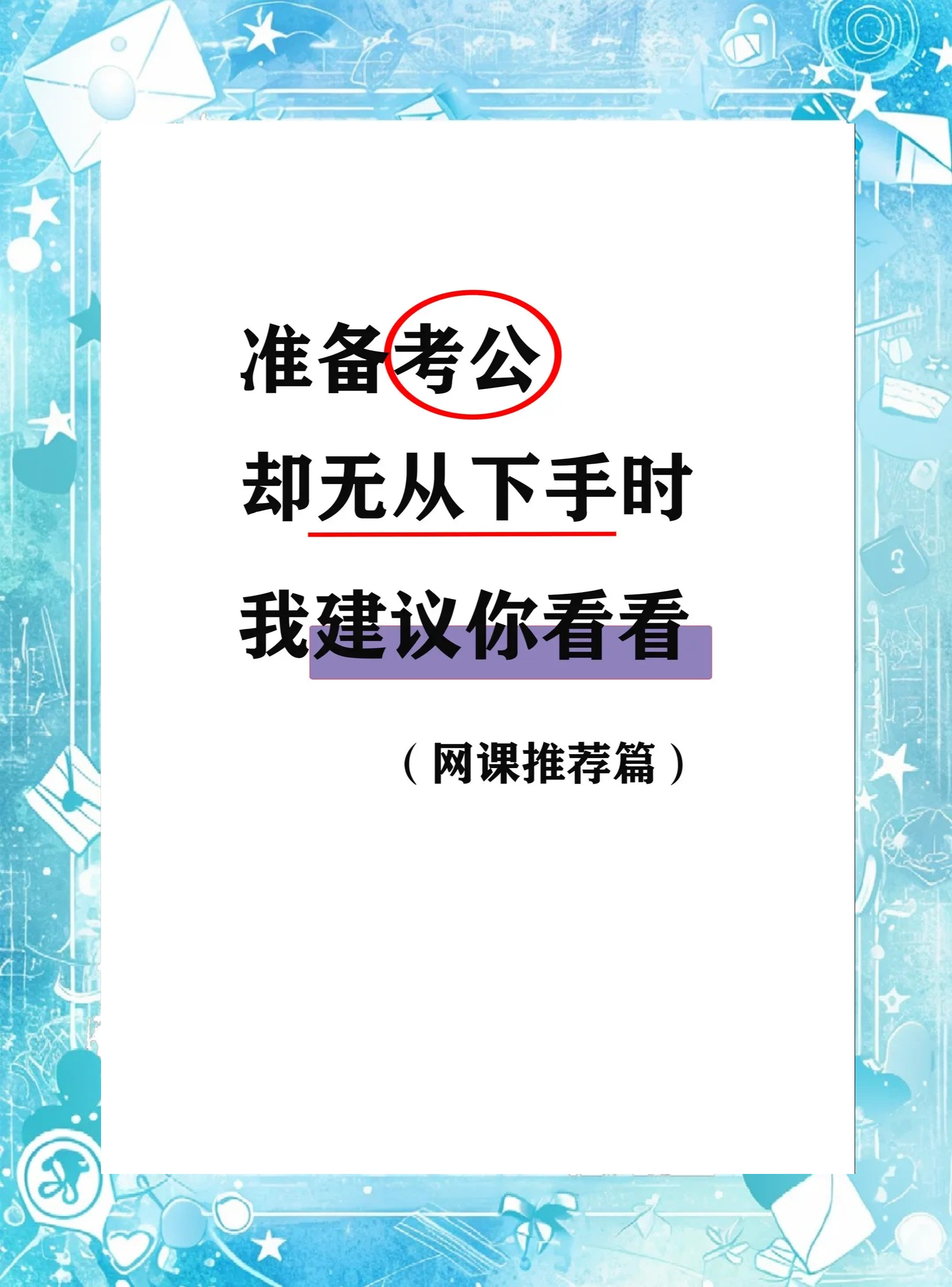 成考网课不能刷吗(成考网课没听完咋办)