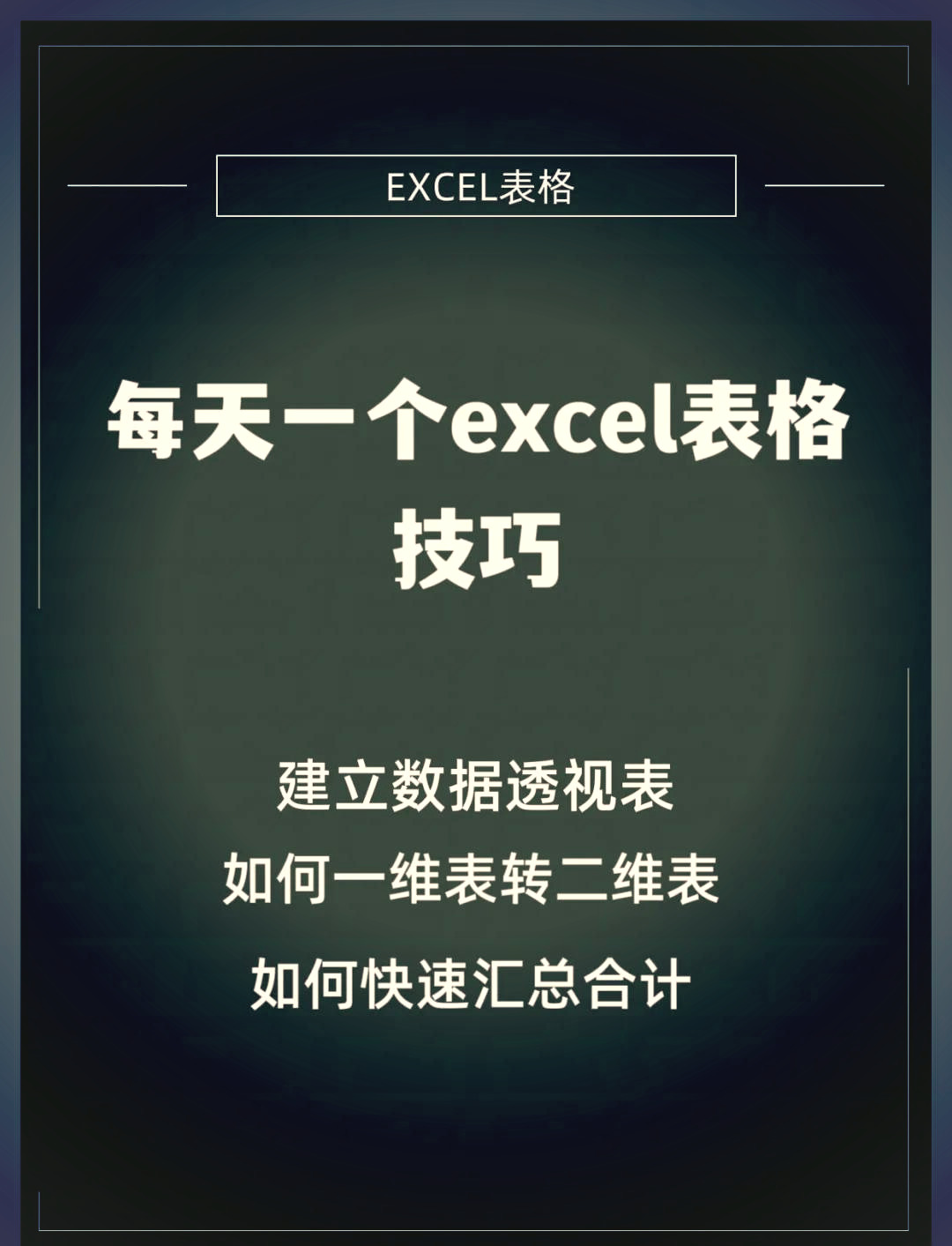 透视表怎么做计数项