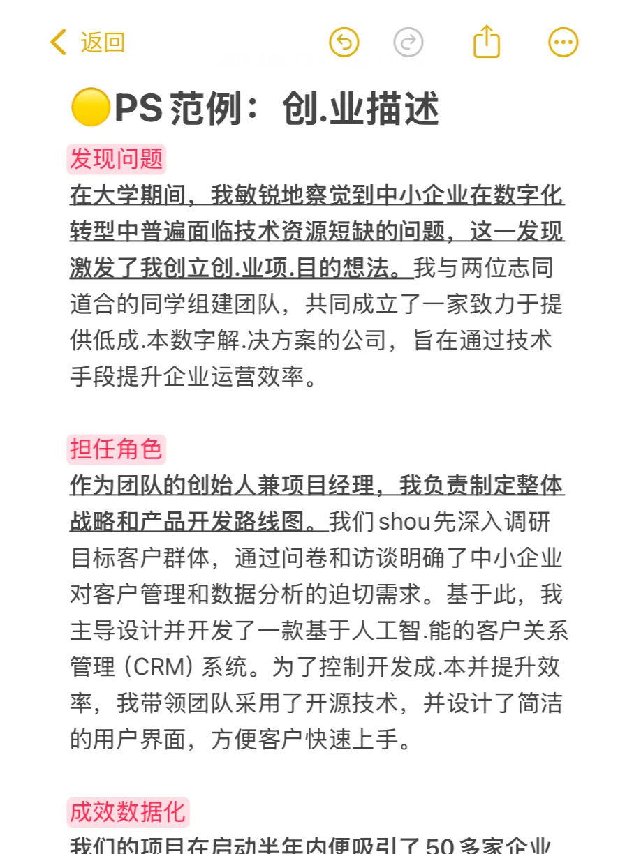 摆地摊创业项目概述怎么写(摆地摊创业项目概述怎么写好)