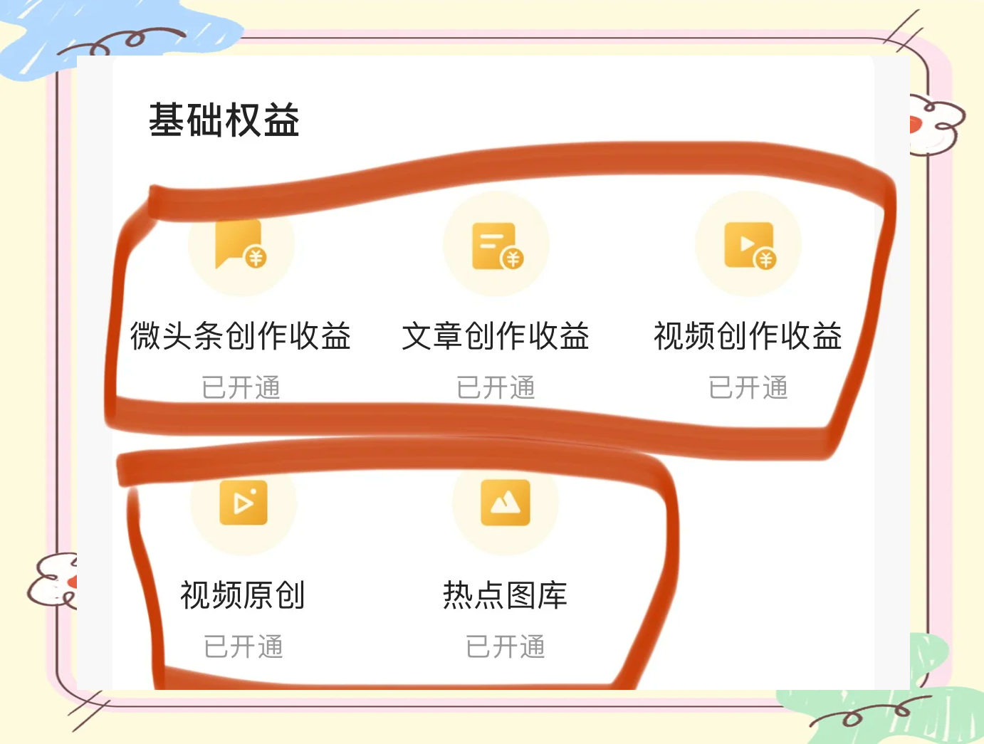 今日头条创作者收益计划(今日头条创作收益是什么意思)