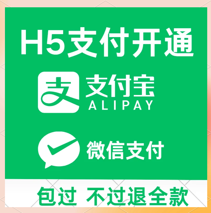 qq免费领赞网站平台微信支付的简单介绍