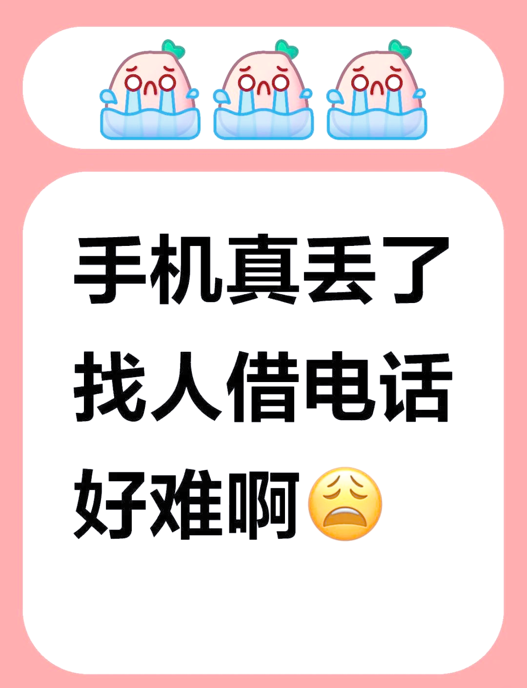 往外扔电话机怎么回事啊(往外扔电话机怎么回事啊视频)