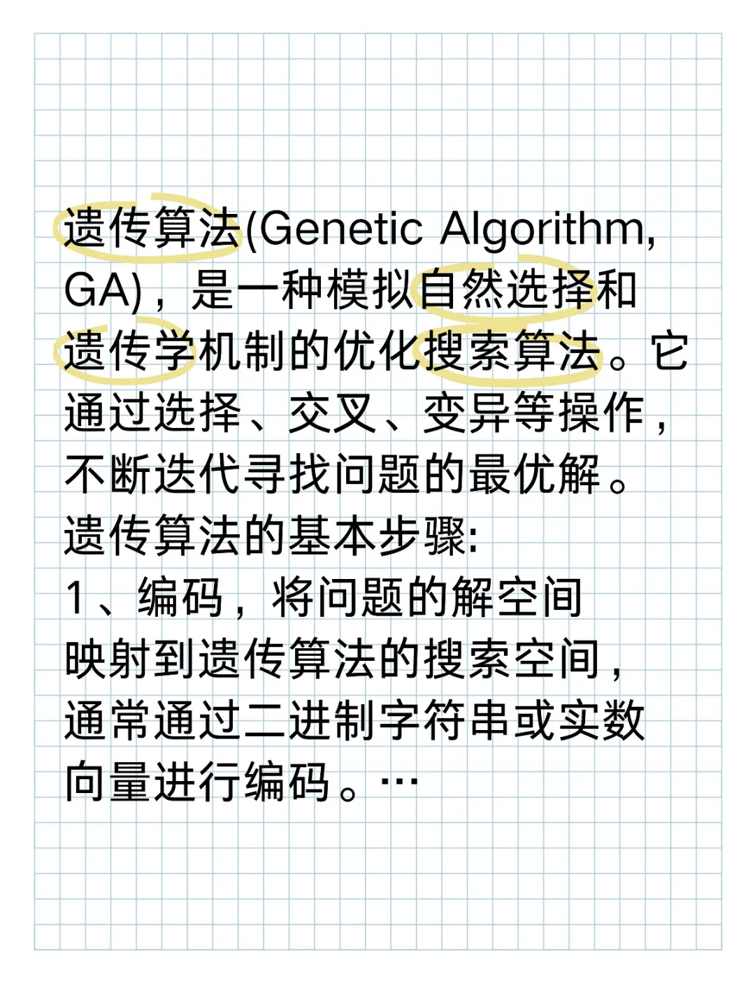 遗传算法代码，遗传算法代码python优化航迹
