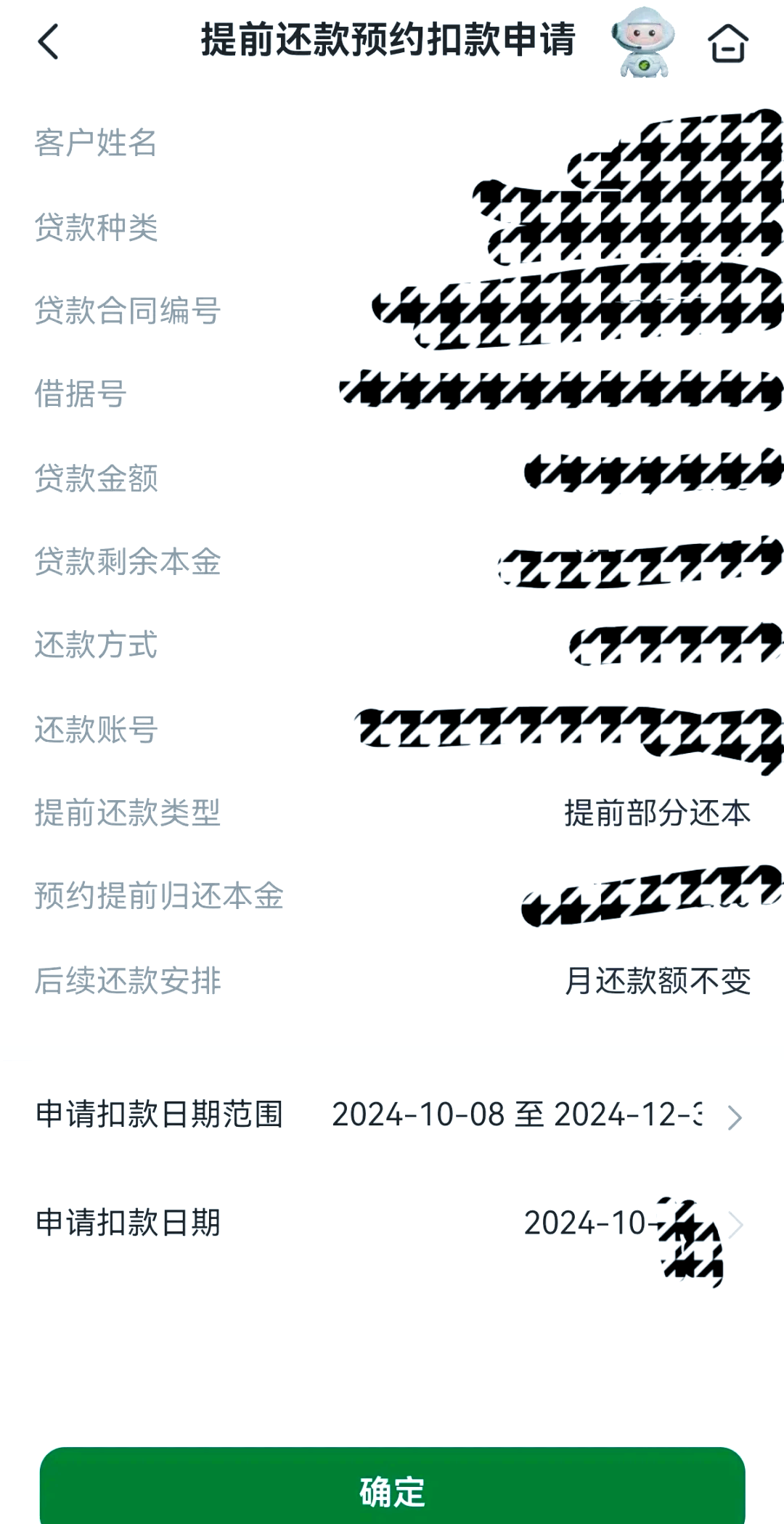 2020年邮政创业贷款什么时候放款(2020年邮政创业贷款什么时候放款呢)