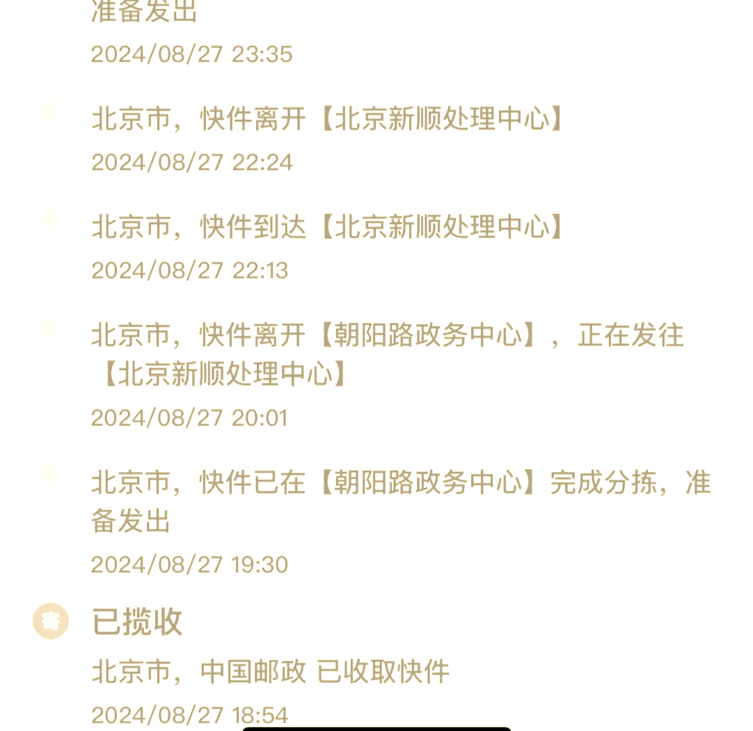 你可以查询快递物流吗英语（你可以查询快递物流吗英语翻译）《你可以给我查快递》