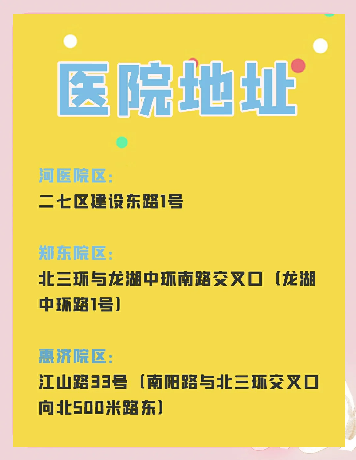 大學第一醫院"醫院黃牛掛號怎么找",的簡單介紹