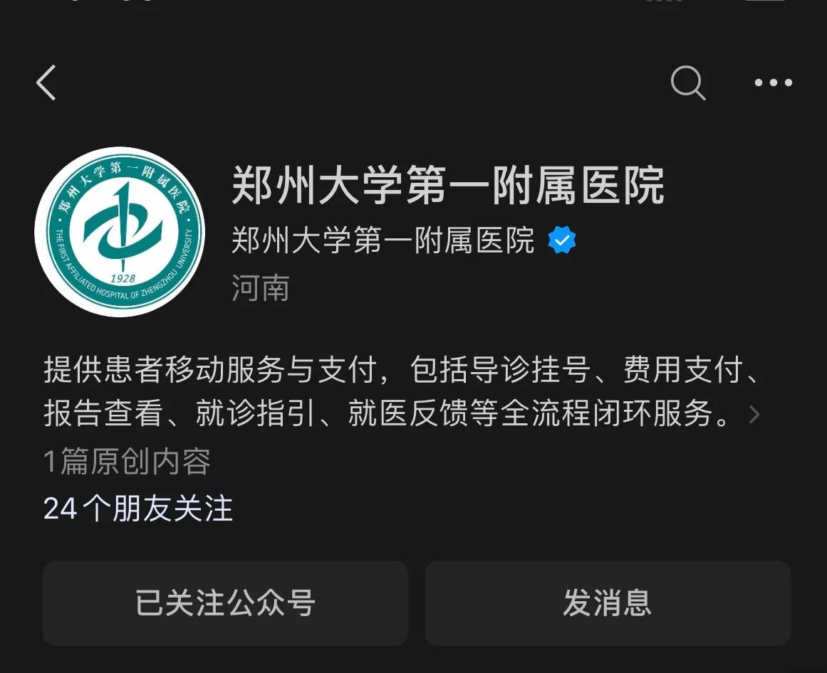 包含中國醫學科學院整形外科醫院代掛提高就醫效率的詞條