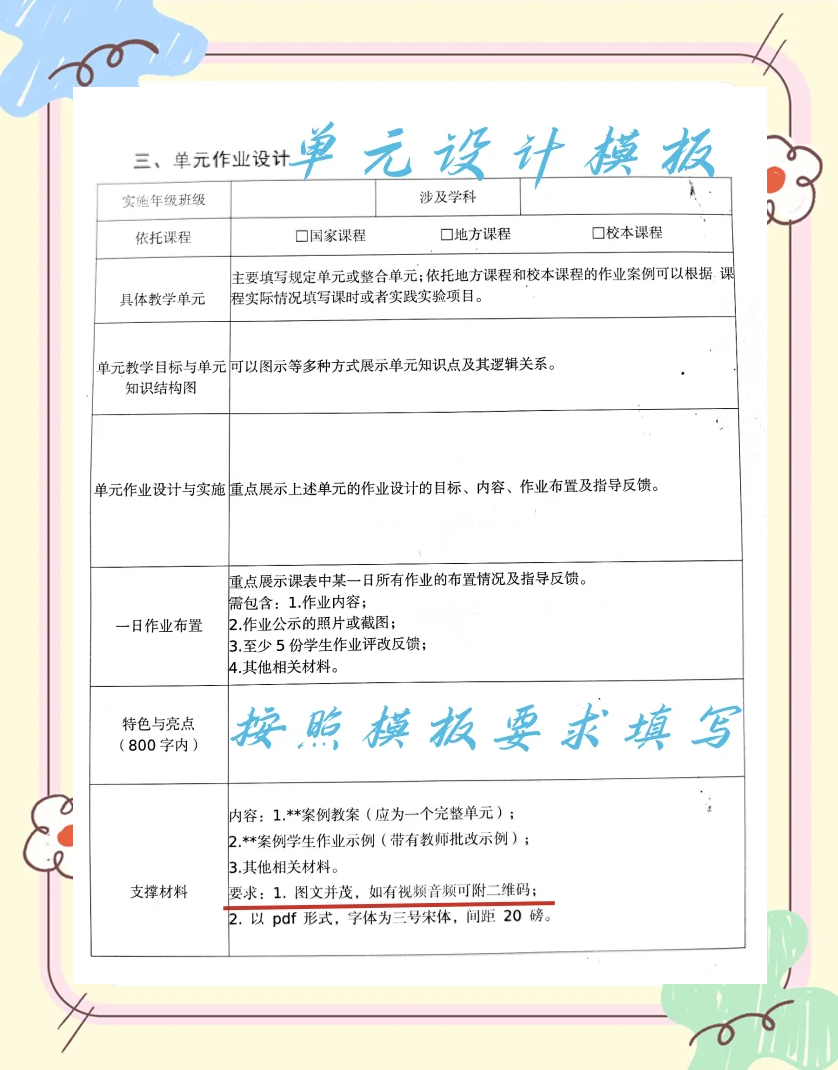 作业管理优秀案例