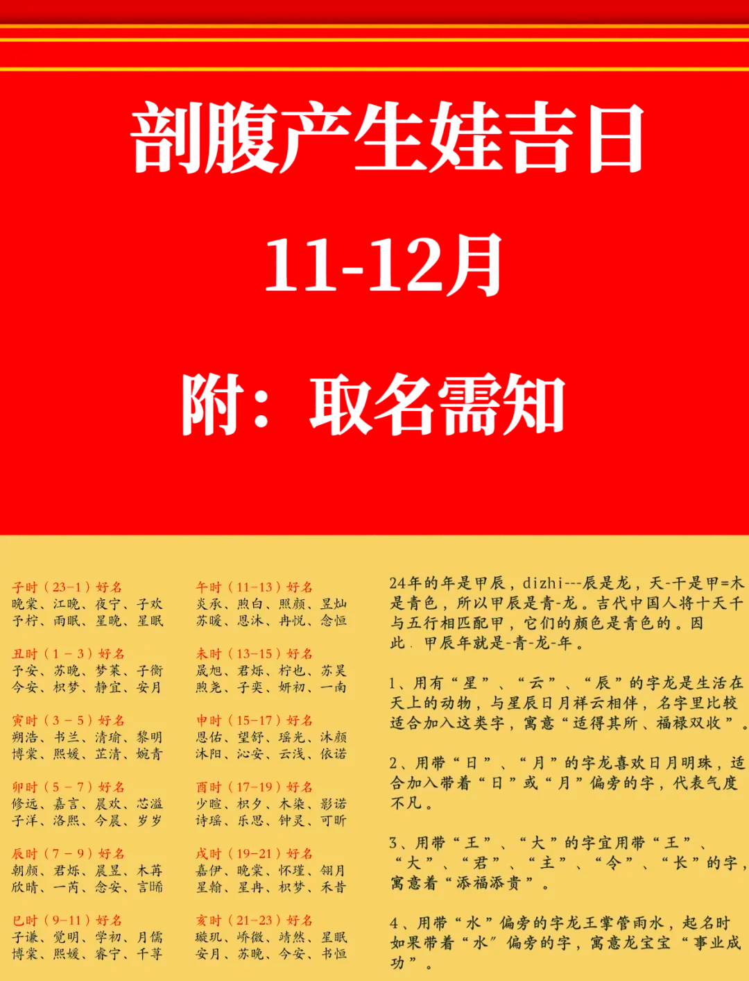 文昌星下凡的4个时辰