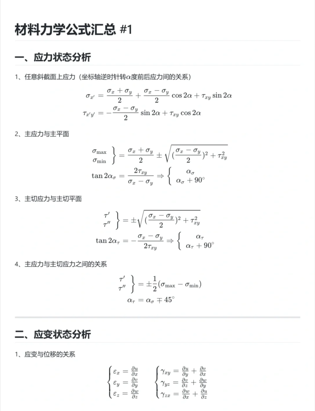 四大力学哪个最难学=四大力学最难的是哪一门