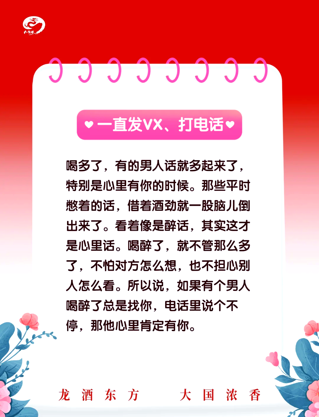 男人酒后喜欢你的表现