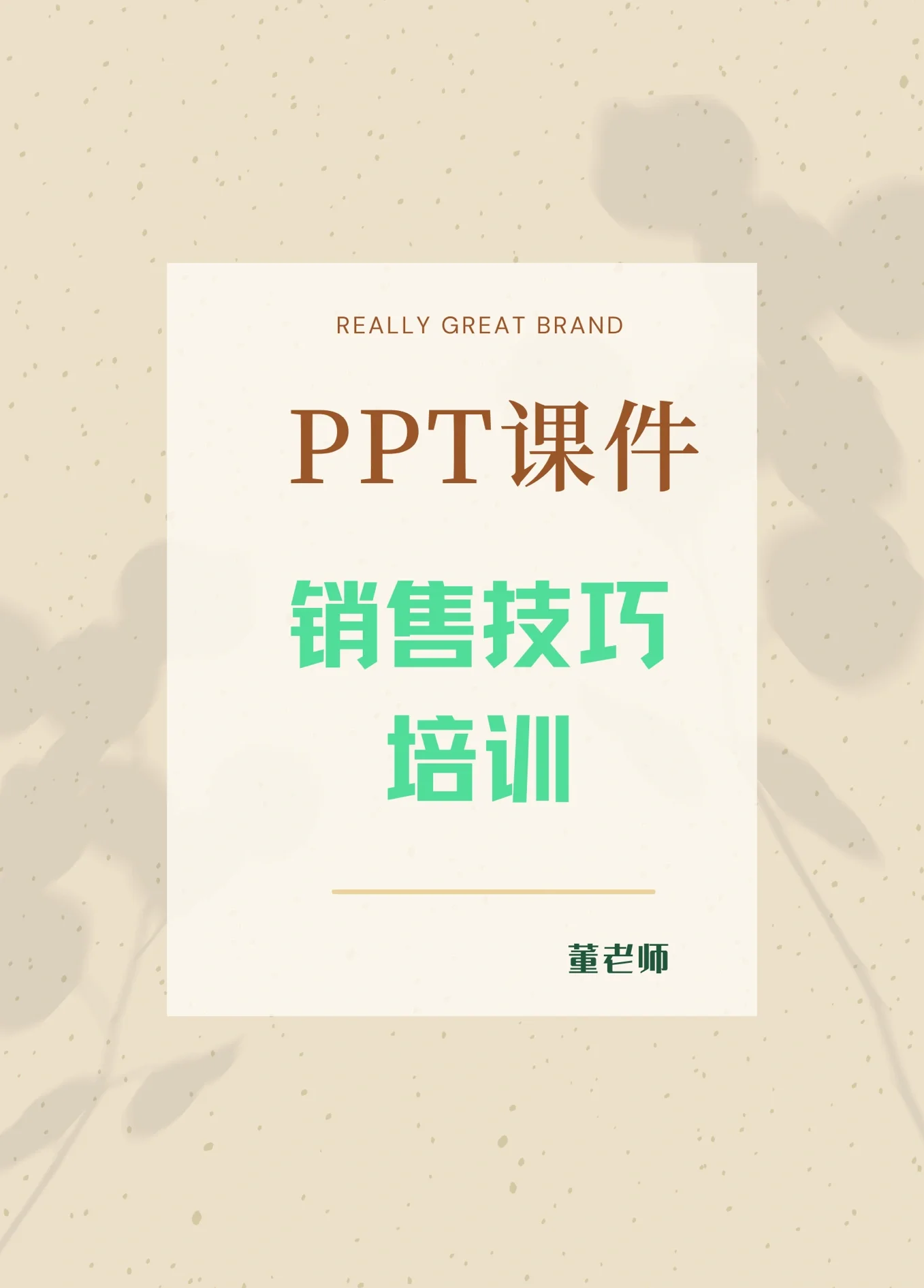 房产销售技巧培训的简单介绍 房产贩卖
本领
培训的简单

先容
（卖房培训资料） 房产
