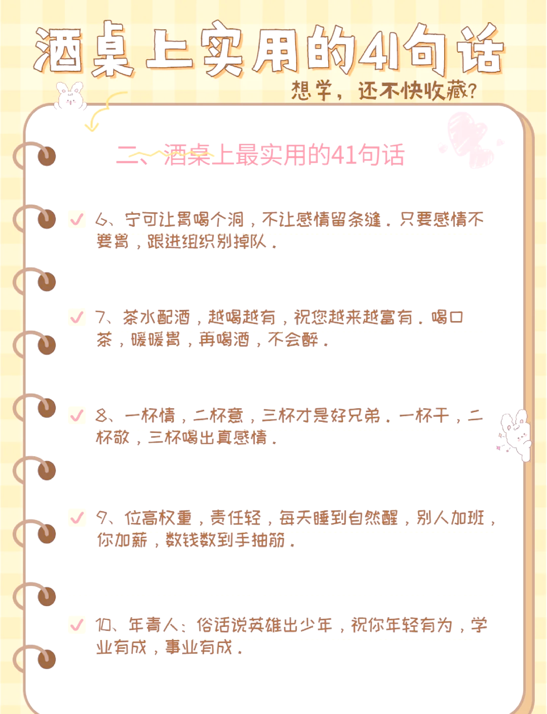做主陪简单又大气的敬酒话(做主陪简单又大气的敬酒话怎么说)