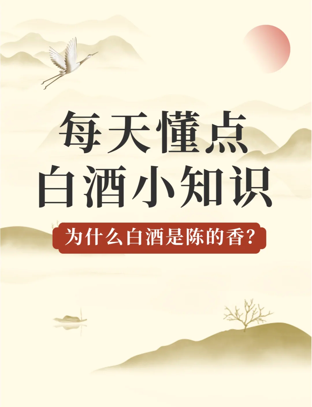 什么是白酒固态发酵，什么是白酒