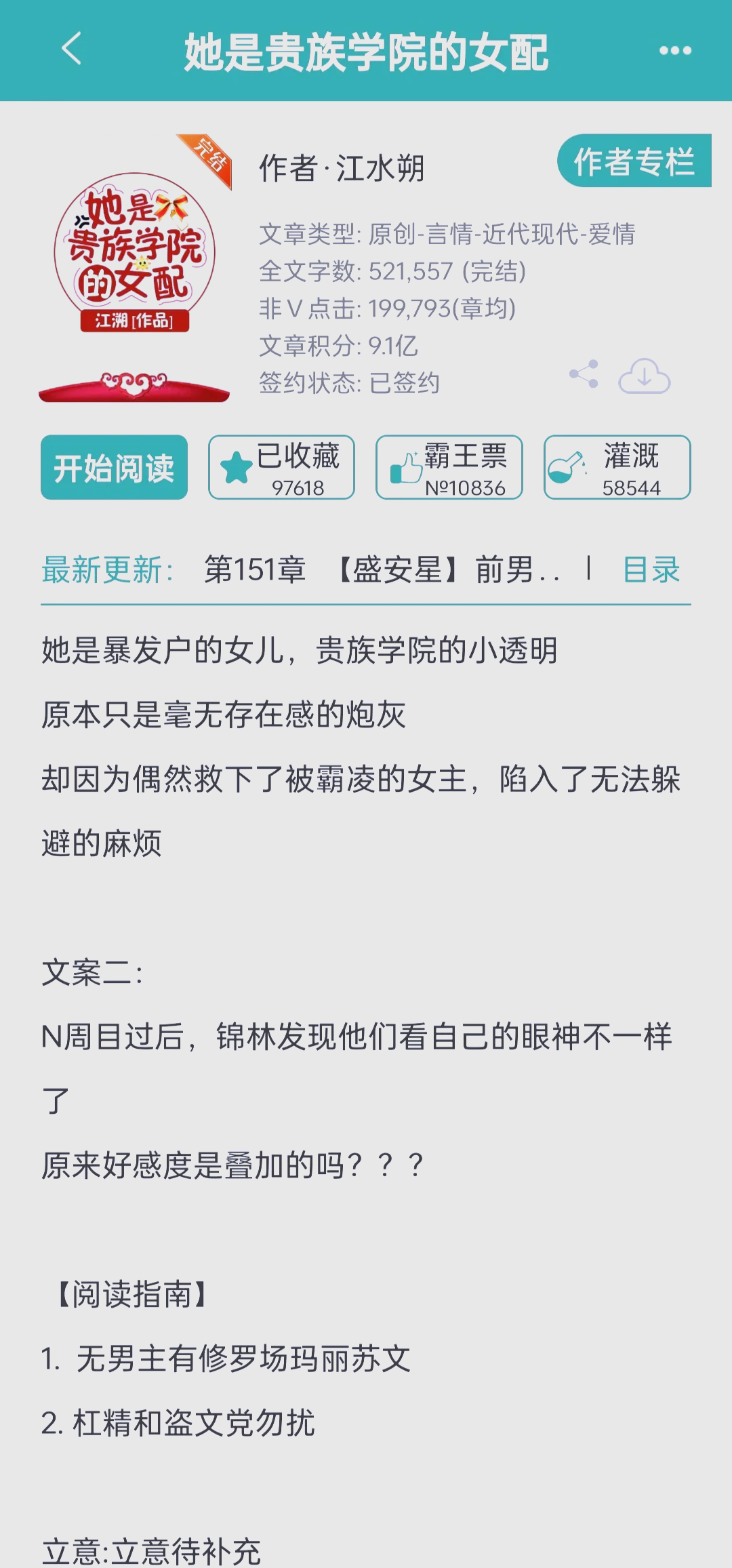 主角有好几个姐姐的小说