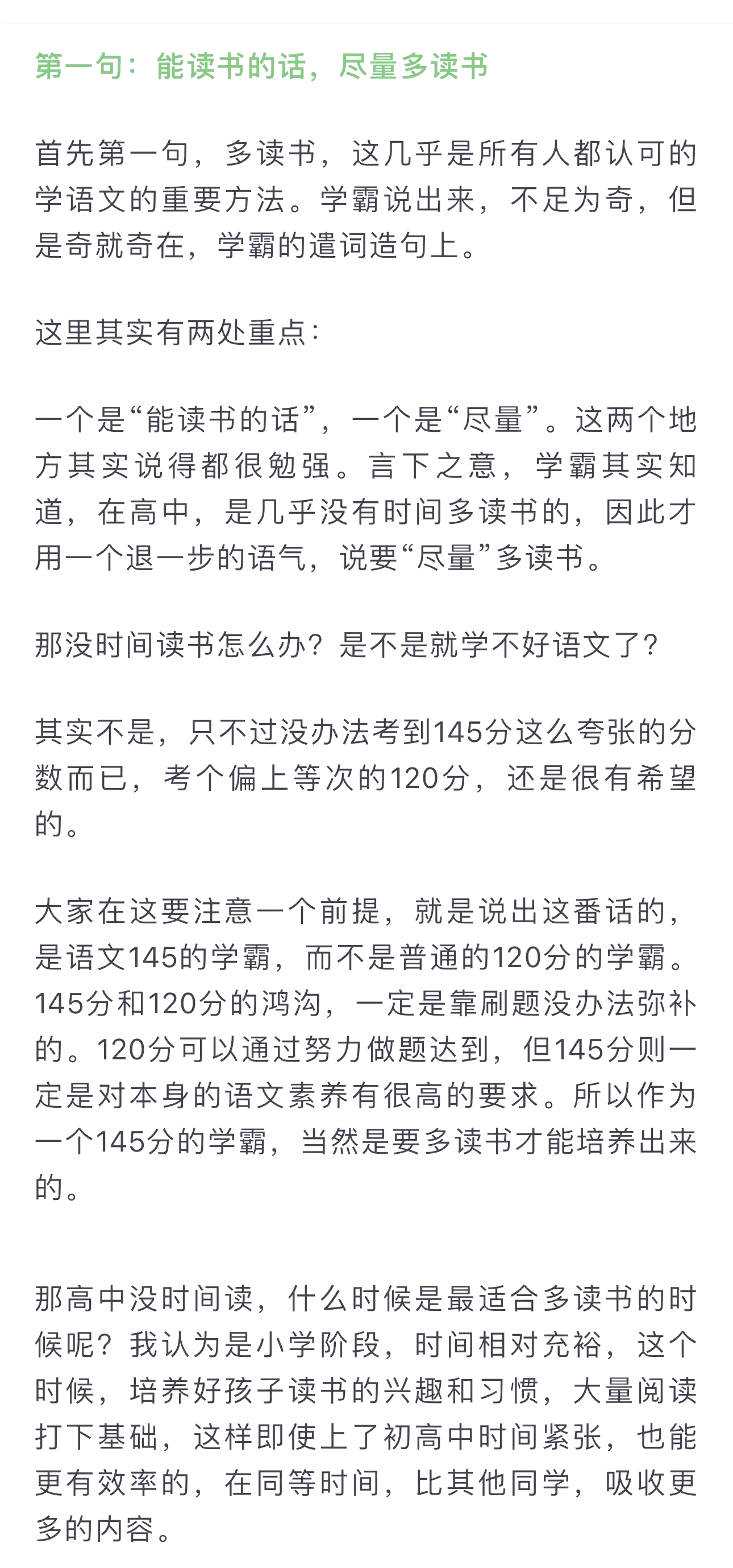 五年级学霸学习经验(小学5年级学霸的计划时间表)