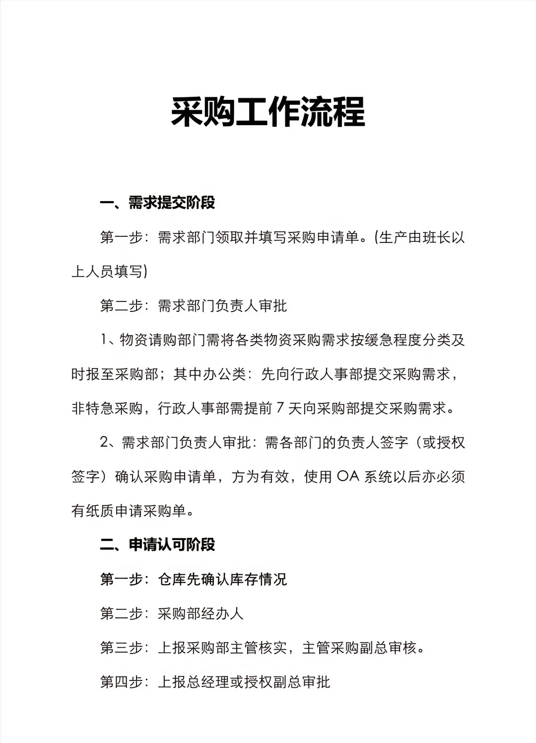 工业级五金工具采购渠道(工业级五金工具采购渠道包括)