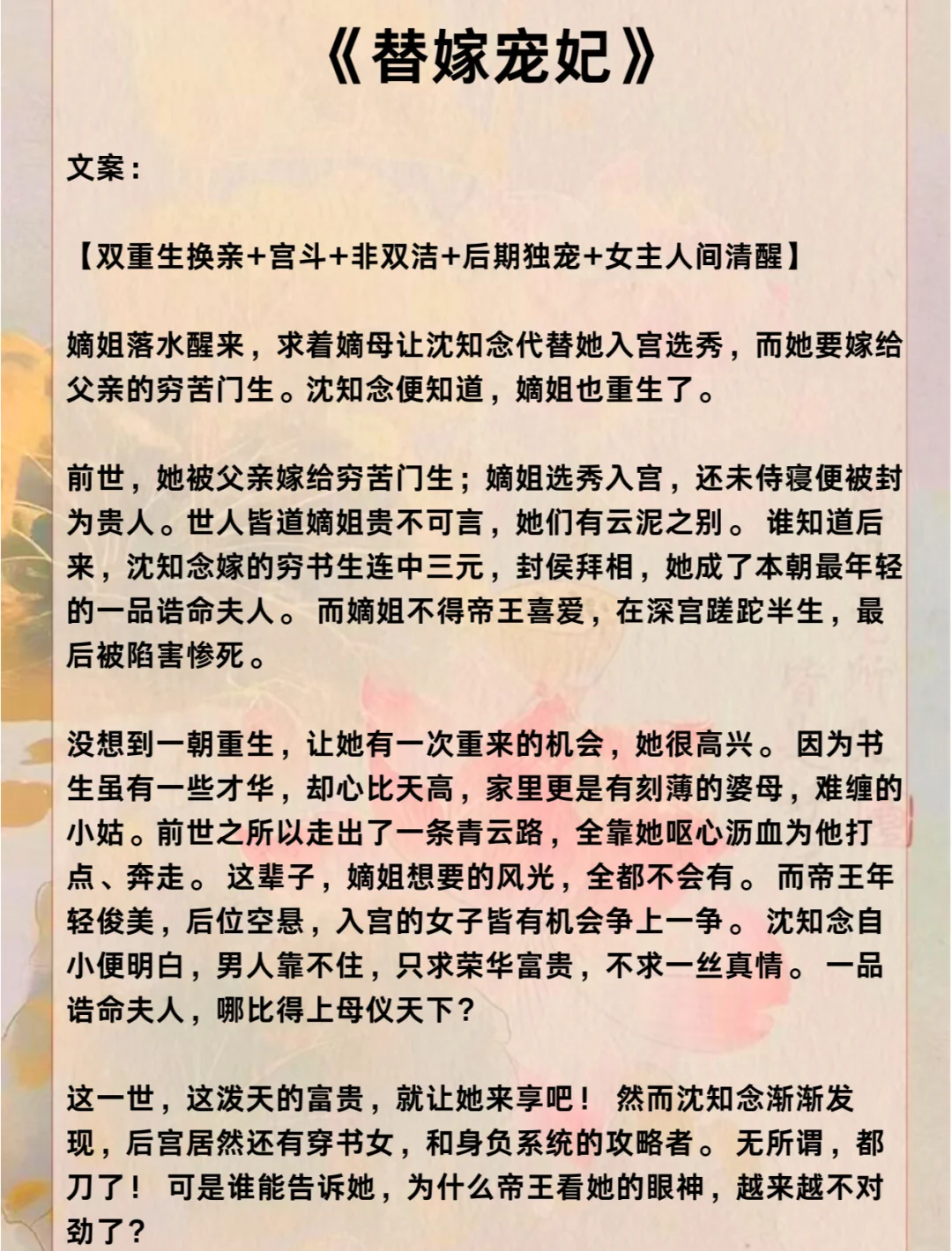 嫡母要和离