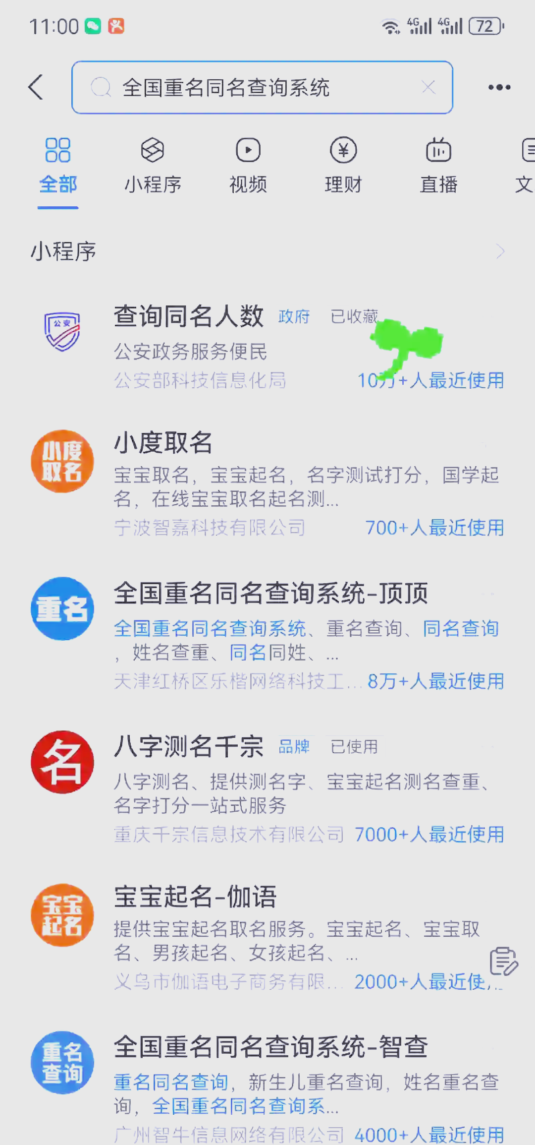 帐号权重查询=账号权重是啥意思