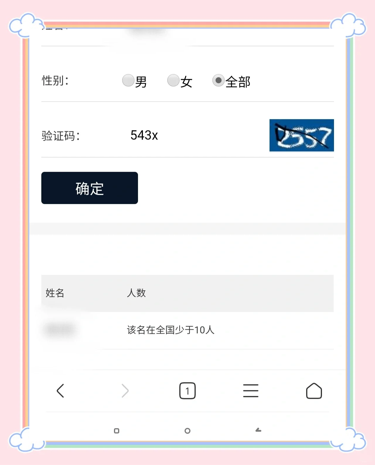 网站权重查询工具是什么=网站权重查询工具是什么软件