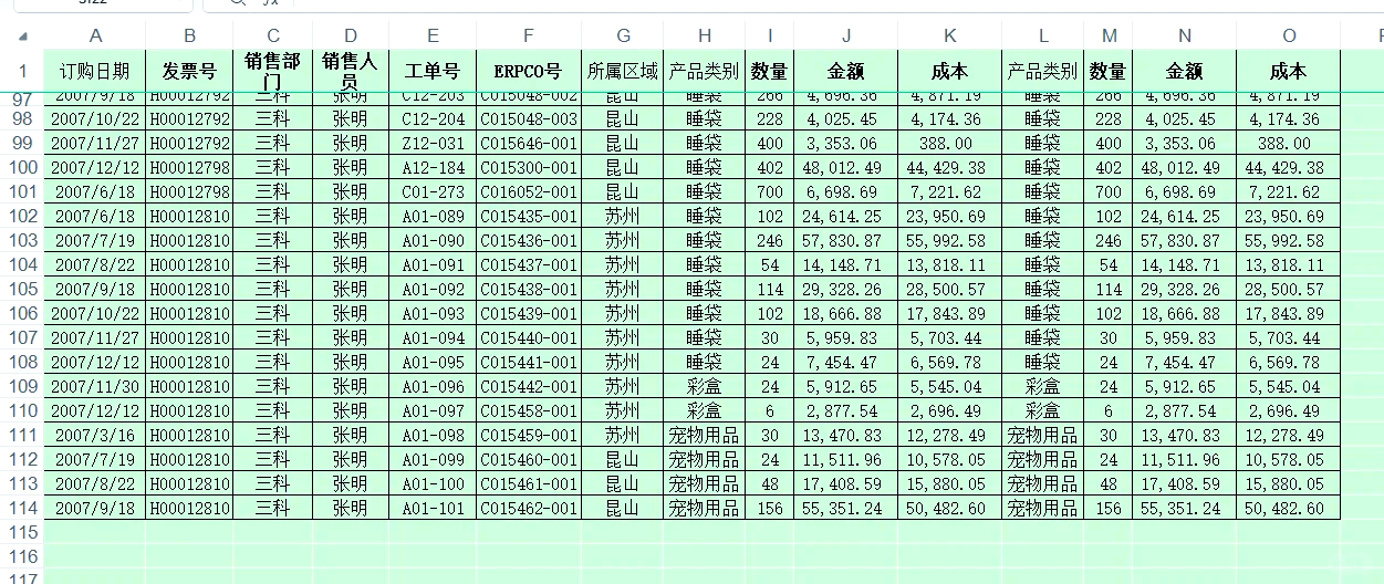 excel含有特定字的行