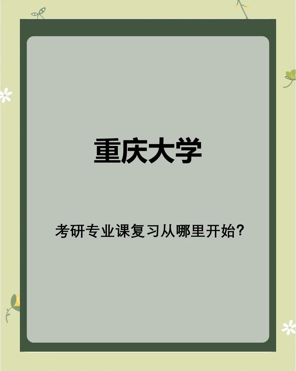重庆高校在线课程刷课(重庆高校在线开放课程刷时长)