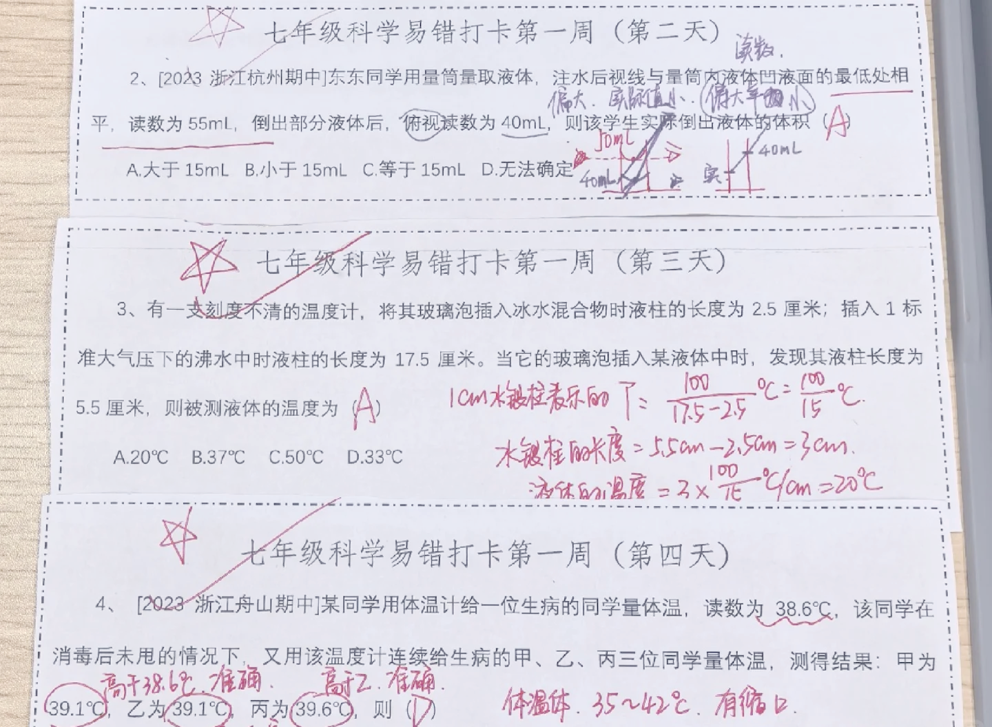 九上化学量筒读数
  第1张