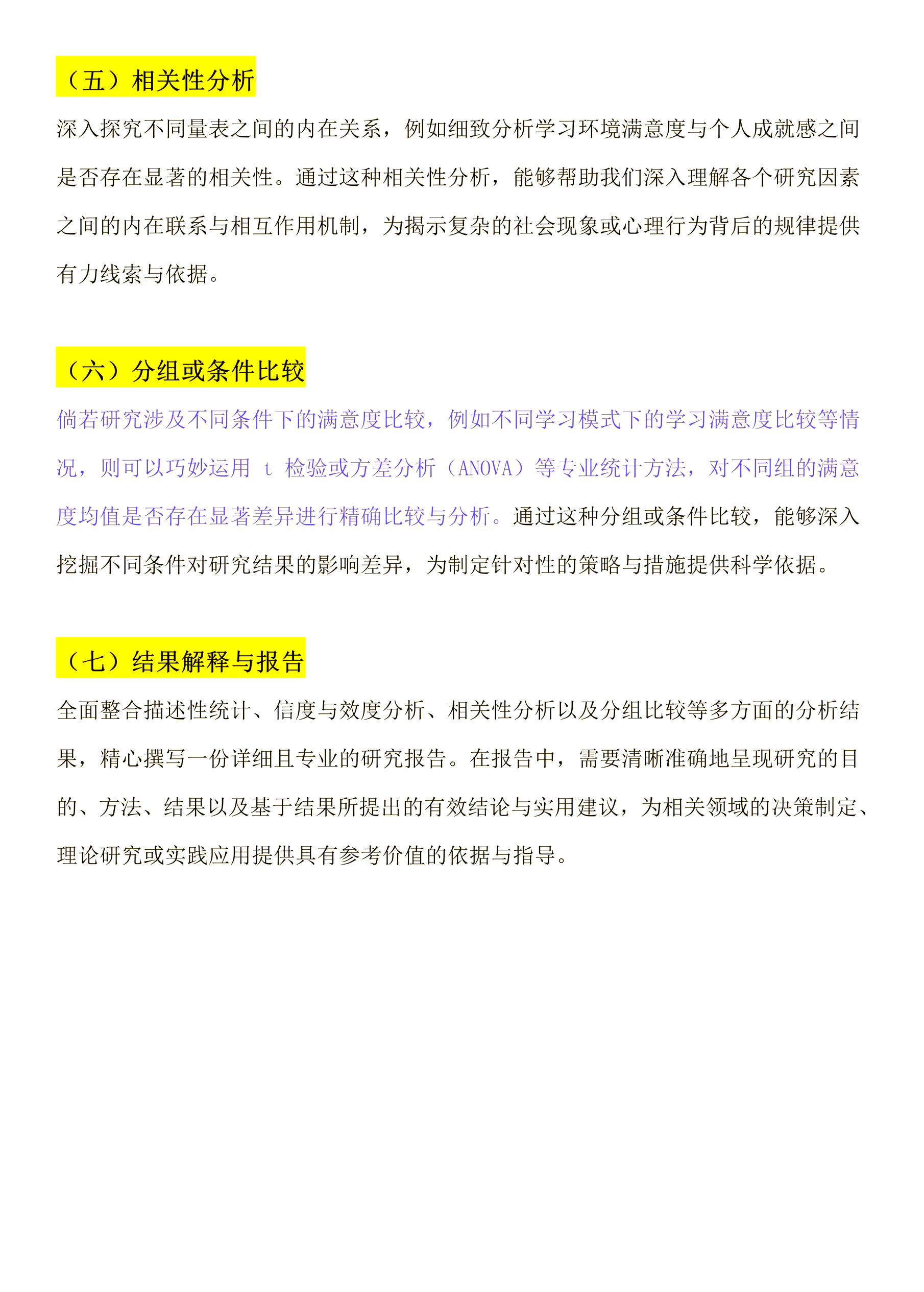 问卷量表如何做权重分析=问卷调查指标一定要设权重吗