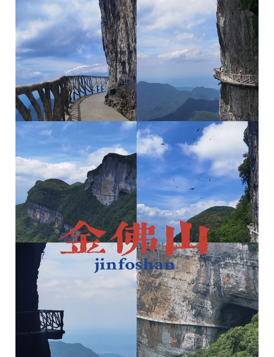 重庆金佛山天气预报预报