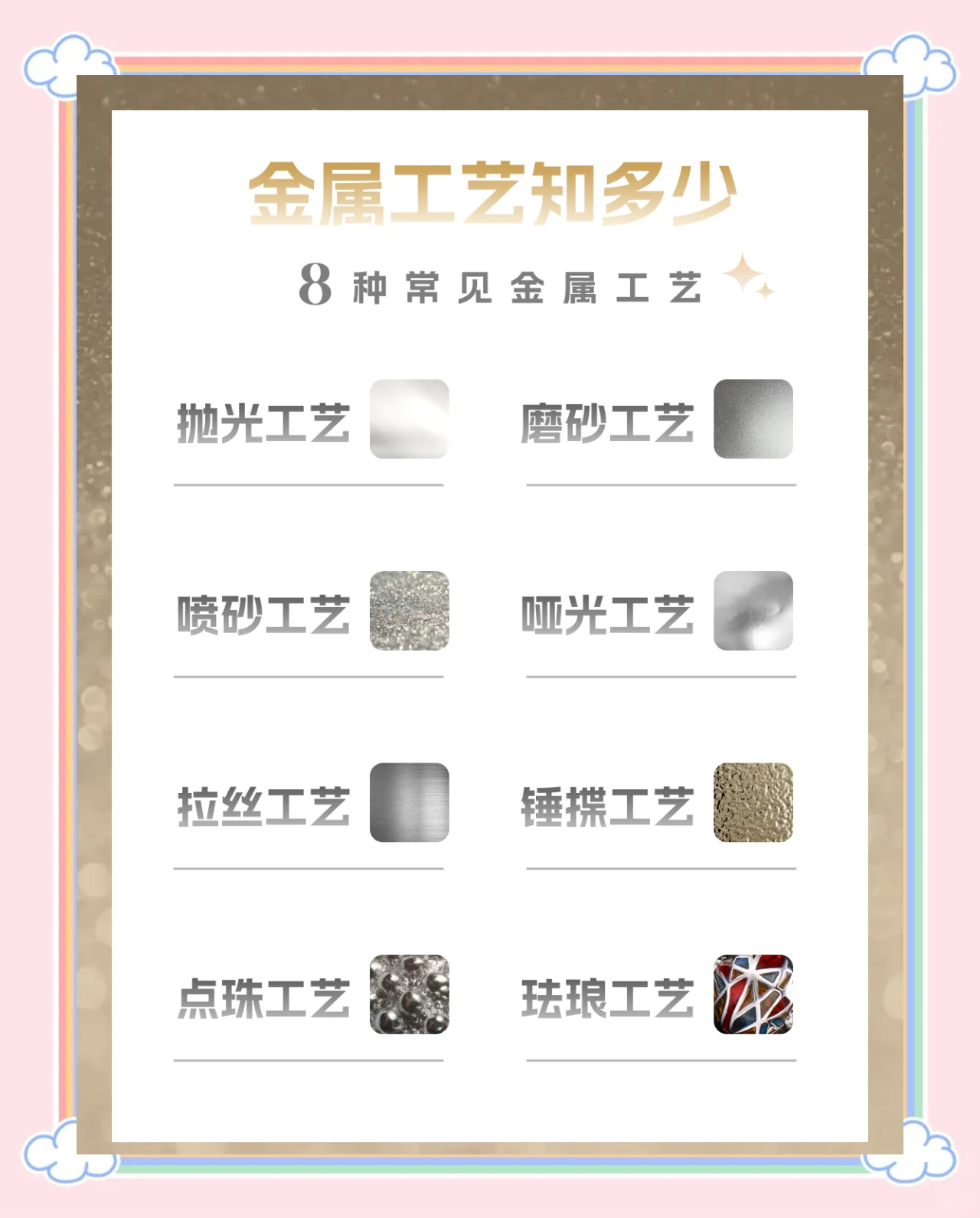 金属工艺重点知识(金属工艺学必背知识点) 第2张