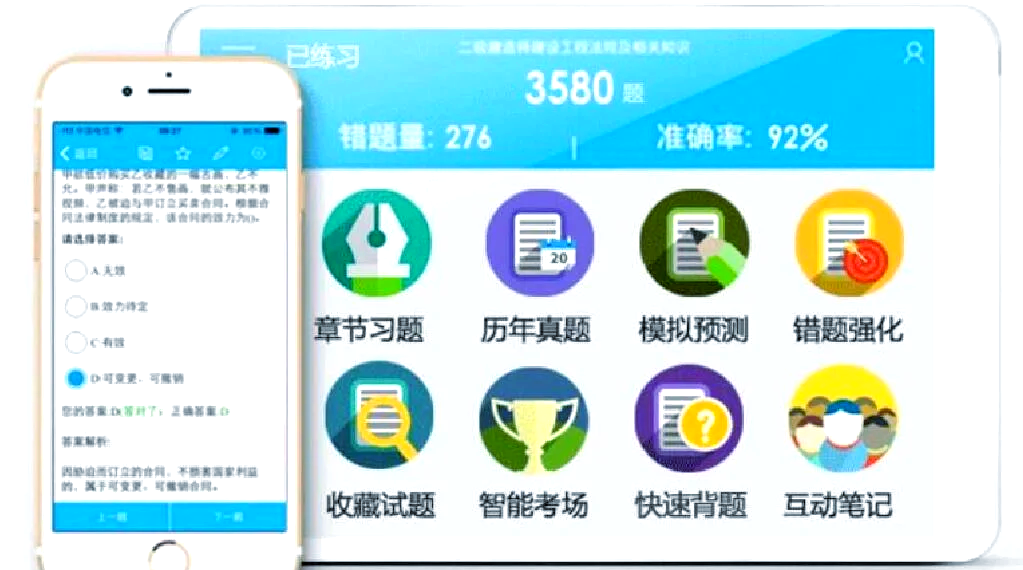 学习通刷题软件推荐的简单介绍