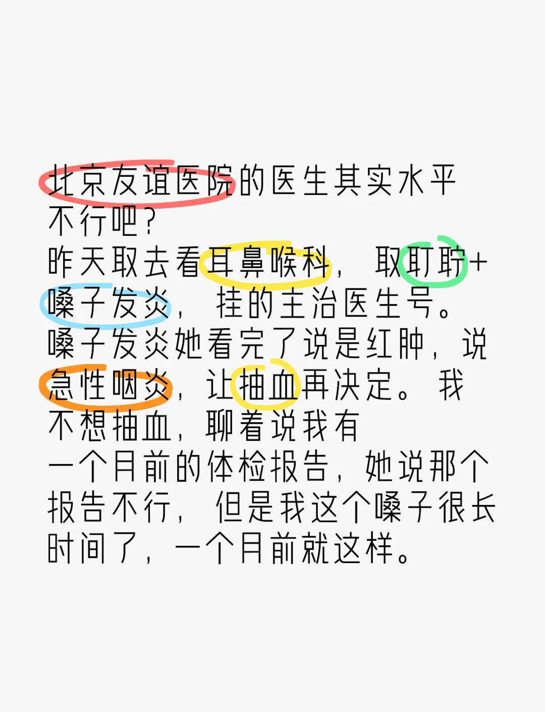 北京友谊医院、手续代办号贩子挂号，所有别人不能挂的我都能的简单介绍