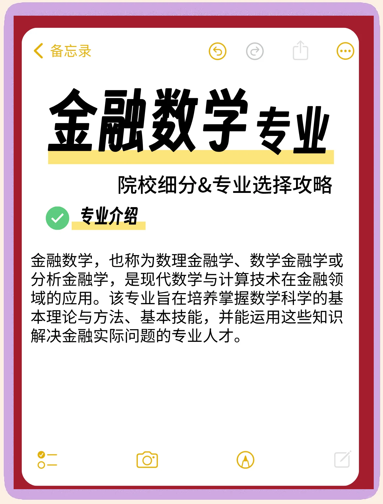 金融数学学习通答案（金融数学课后）