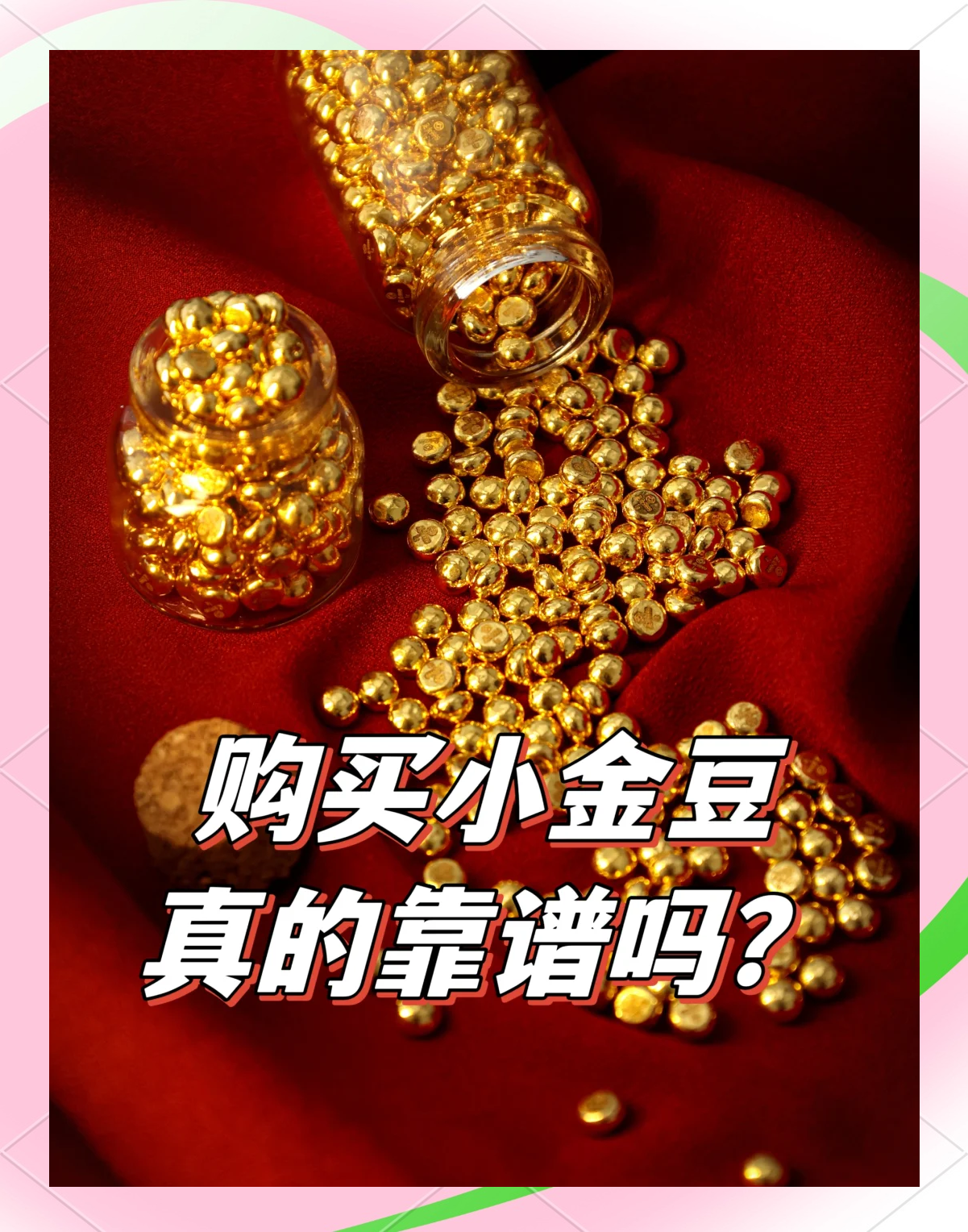 年轻投资什么最好(年轻人投资什么赚钱)