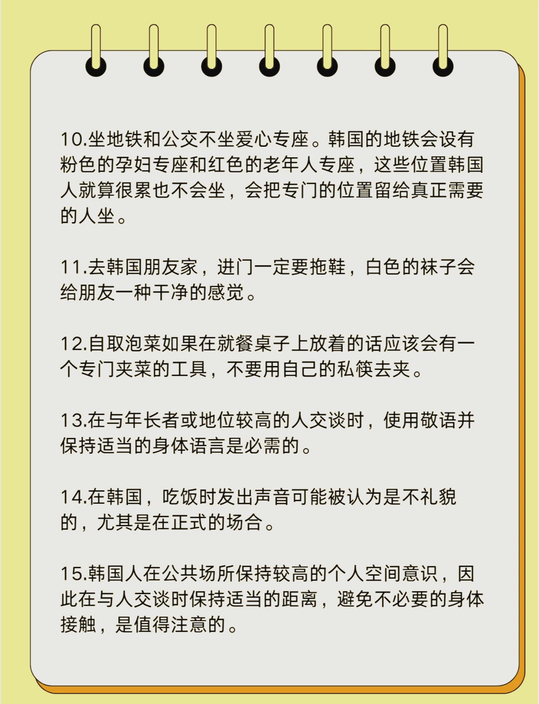 韩国留学需要的条件 韩国留学需要的条件