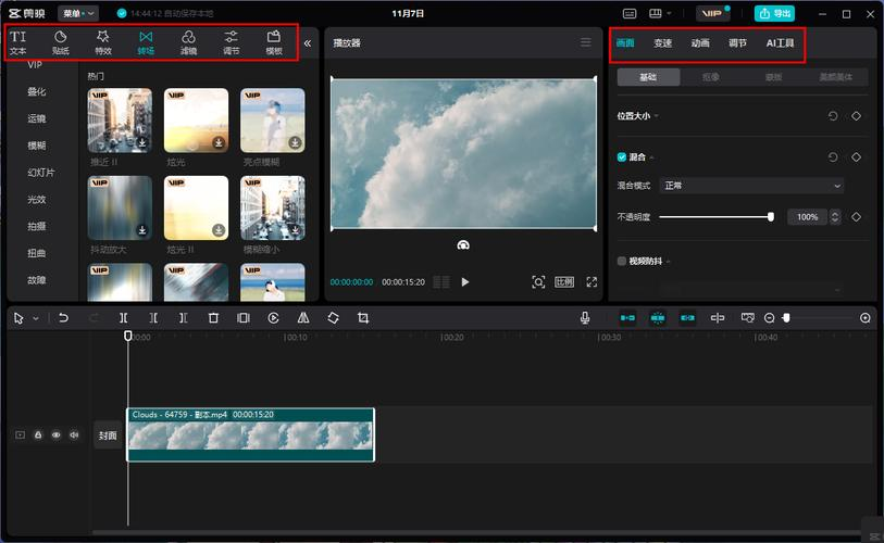 免费的视频编辑软件,真正免费的视频剪辑软件 免费的视频编辑软件,真正免费的视频剪辑软件