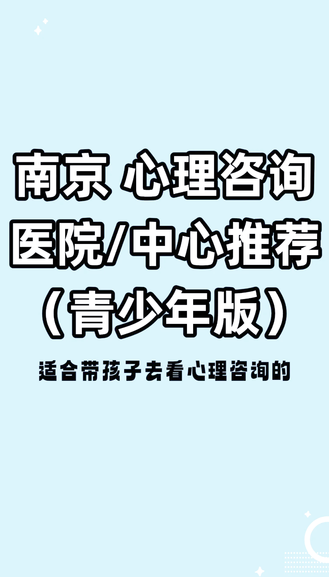 青春期心理专家在线咨询(青春期孩子心理问题咨询)