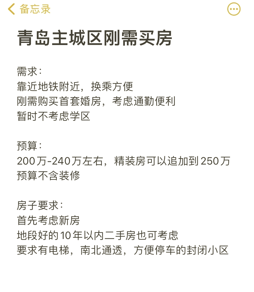 青岛高新区最新房价(青岛高新区最新房价走势)